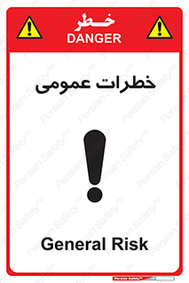 Safety sign: General Risk – design 11286