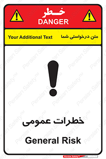  , هشدار , جنرال , ریسک , 