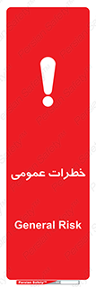 Safety sign: General Risk – design 11286