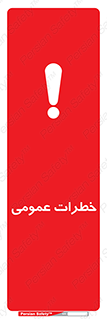 Safety sign: General Risk – design 11286