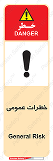 Safety sign: General Risk – design 11286