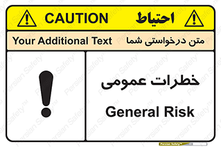 Safety sign: General Risk – design 11286