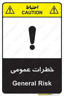 Safety sign: General Risk – design 11286