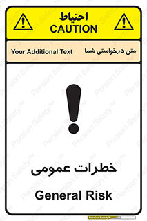 Safety sign: General Risk – design 11286