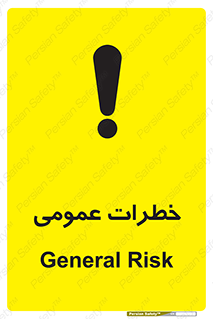 Safety sign: General Risk – design 11286