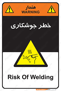  , اتصالات فلزی , خطر , 