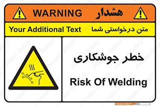  , اتصالات فلزی , خطر , 