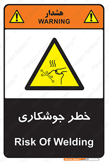  , اتصالات فلزی , خطر , 