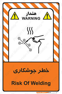  , اتصالات فلزی , خطر , 