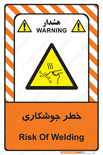  , اتصالات فلزی , خطر , 