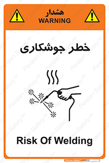  , اتصالات فلزی , خطر , 
