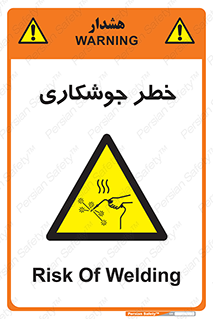  , اتصالات فلزی , خطر , 