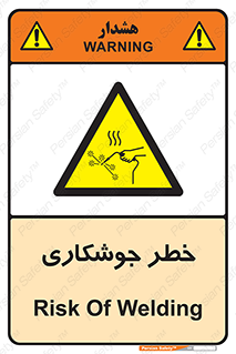  , اتصالات فلزی , خطر , 