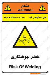  , اتصالات فلزی , خطر , 