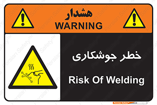  , اتصالات فلزی , خطر , 