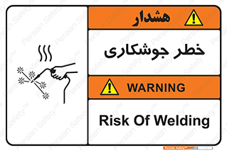  , اتصالات فلزی , خطر , 