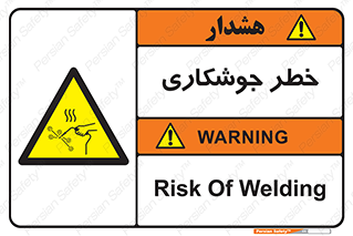  , اتصالات فلزی , خطر , 