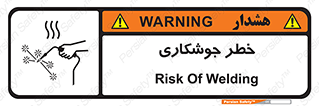  , اتصالات فلزی , خطر , 