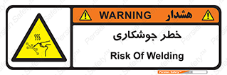  , اتصالات فلزی , خطر , 