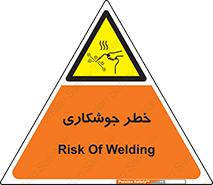  , اتصالات فلزی , خطر , 