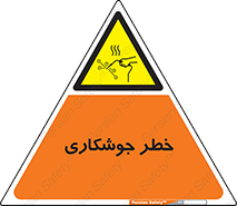  , اتصالات فلزی , خطر , 