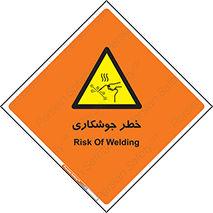  , اتصالات فلزی , خطر , 