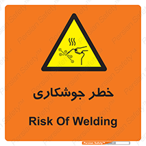  , اتصالات فلزی , خطر , 