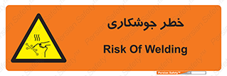  , اتصالات فلزی , خطر , 
