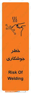  , اتصالات فلزی , خطر , 