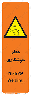  , اتصالات فلزی , خطر , 
