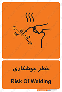  , اتصالات فلزی , خطر , 