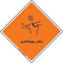  , اتصالات فلزی , خطر , 