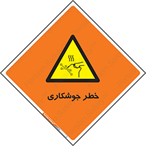  , اتصالات فلزی , خطر , 