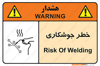  , اتصالات فلزی , خطر , 