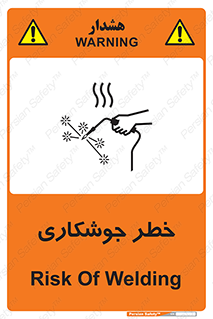  , اتصالات فلزی , خطر , 