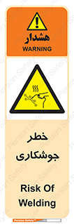  , اتصالات فلزی , خطر , 