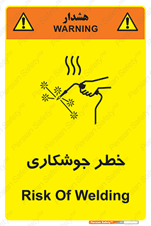  , اتصالات فلزی , خطر , 