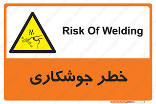 , اتصالات فلزی , خطر , 