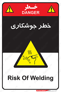  , اتصالات فلزی , خطر , 