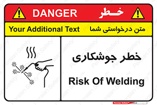  , اتصالات فلزی , خطر , 