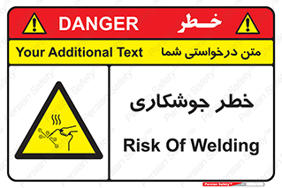  , اتصالات فلزی , خطر , 