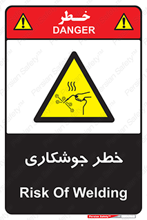  , اتصالات فلزی , خطر , 