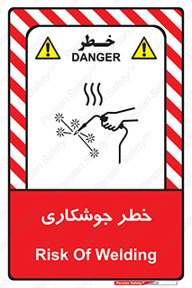  , اتصالات فلزی , خطر , 