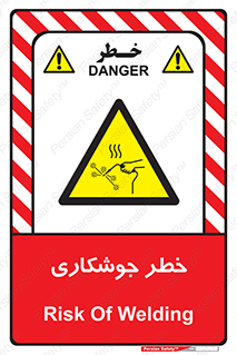  , اتصالات فلزی , خطر , 