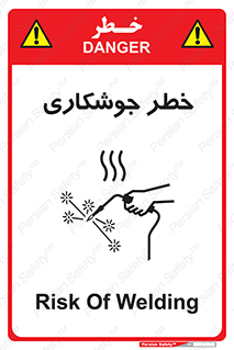 Safety sign: Risk Of Welding – design 11287