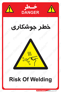  , اتصالات فلزی , خطر , 