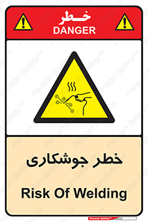  , اتصالات فلزی , خطر , 