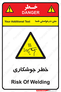  , اتصالات فلزی , خطر , 