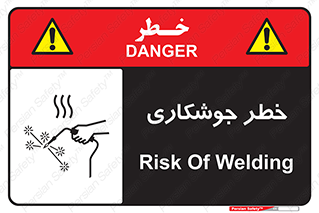 , اتصالات فلزی , خطر , 