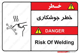  , اتصالات فلزی , خطر , 